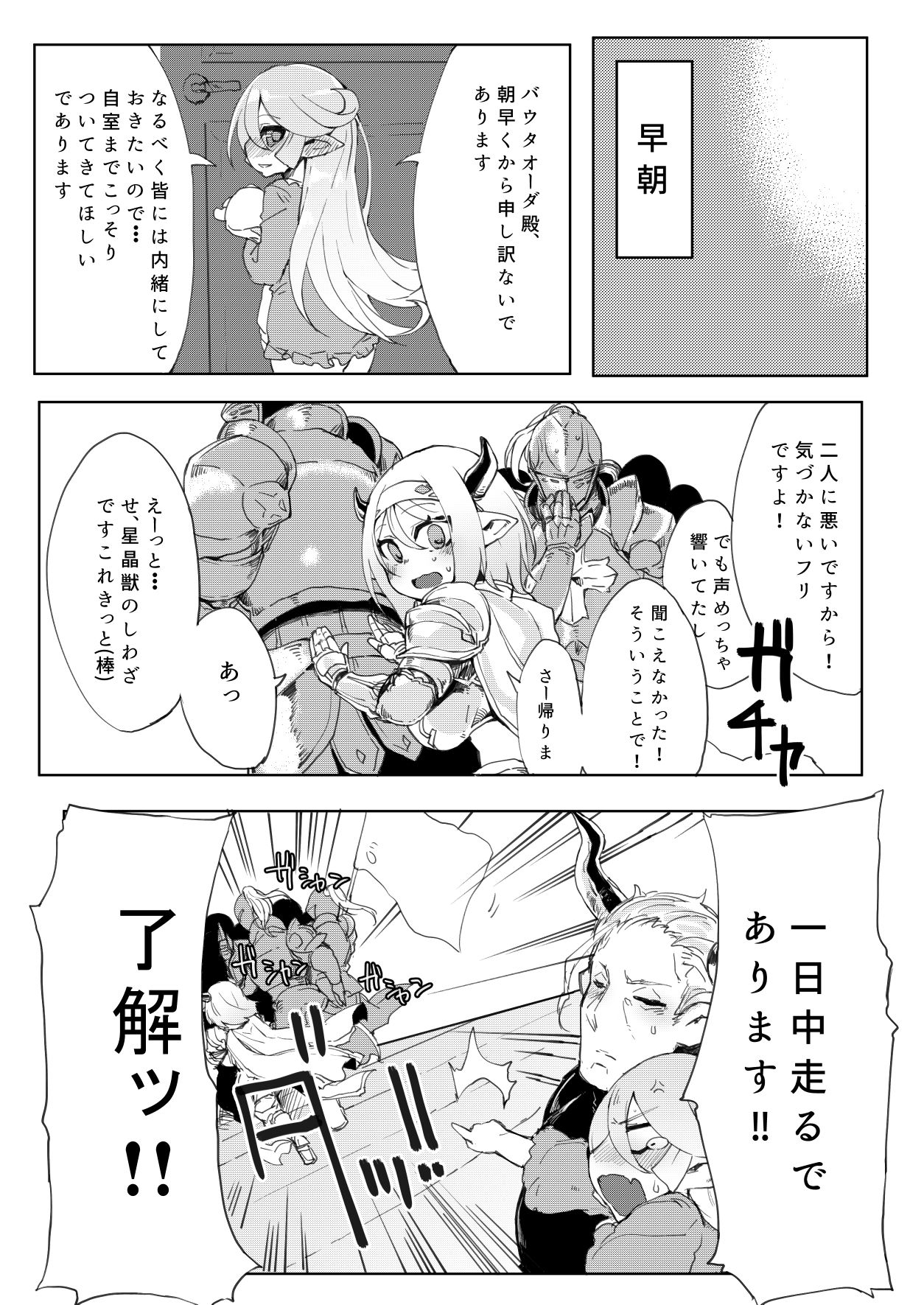 Doraburu! Lumiere Hen - Page 23