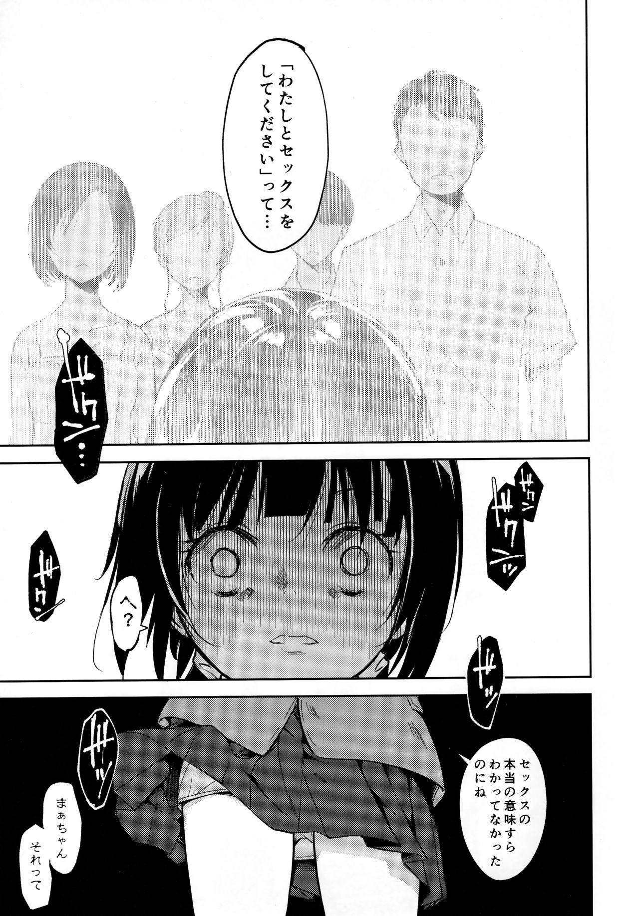 Shoujo M -ep.END- - Page 60