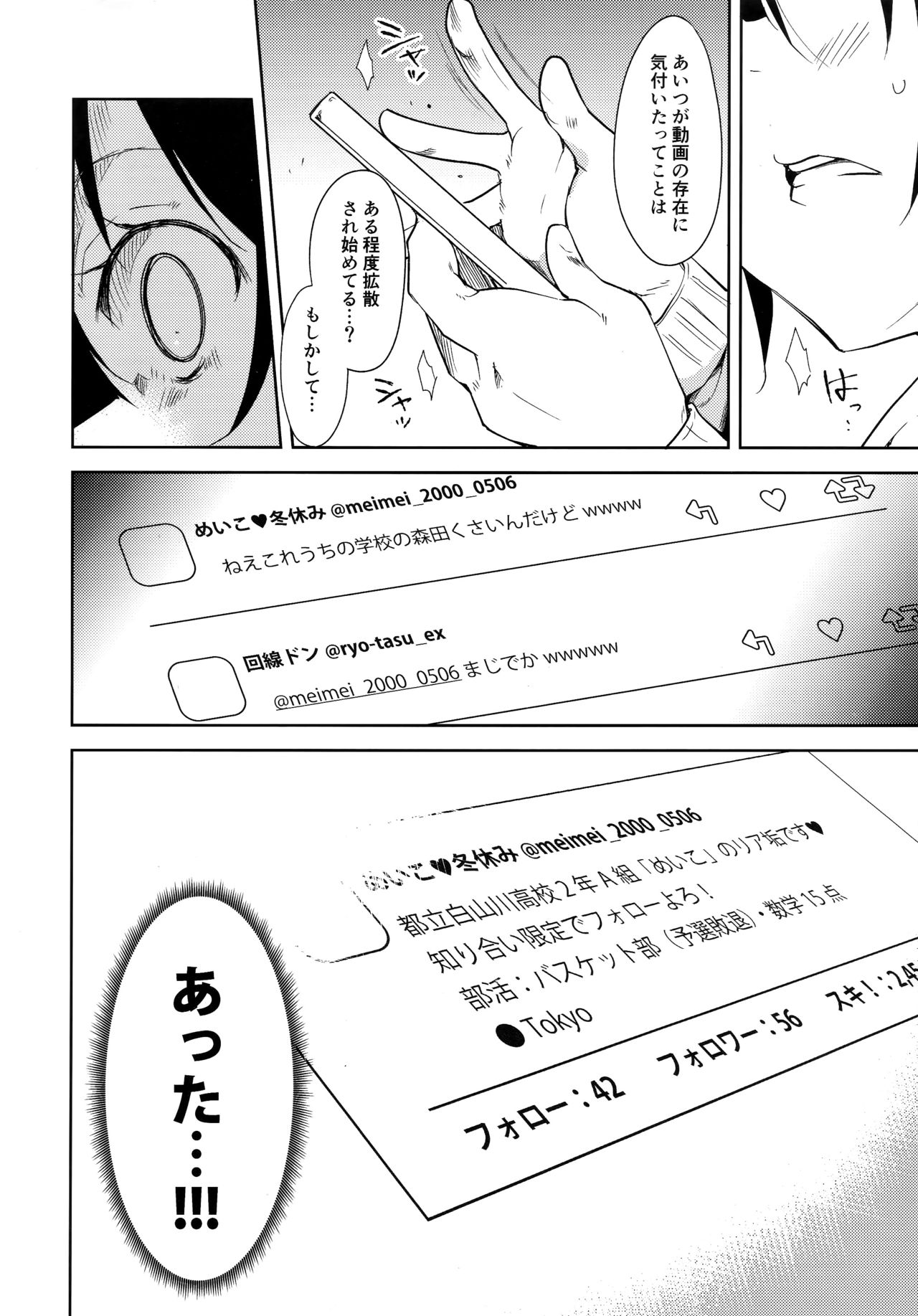 Shoujo M -ep.4- - Page 61