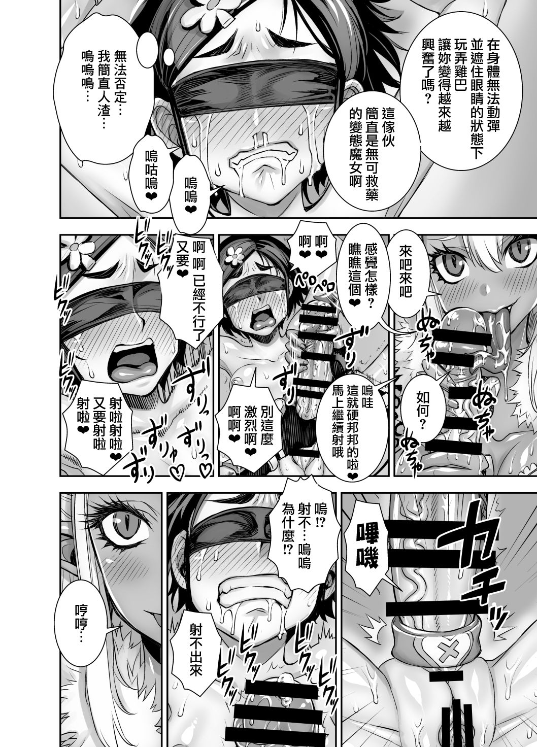 Isekai Futanari Tensei 2 | 异世界扶她转生2 - Page 33