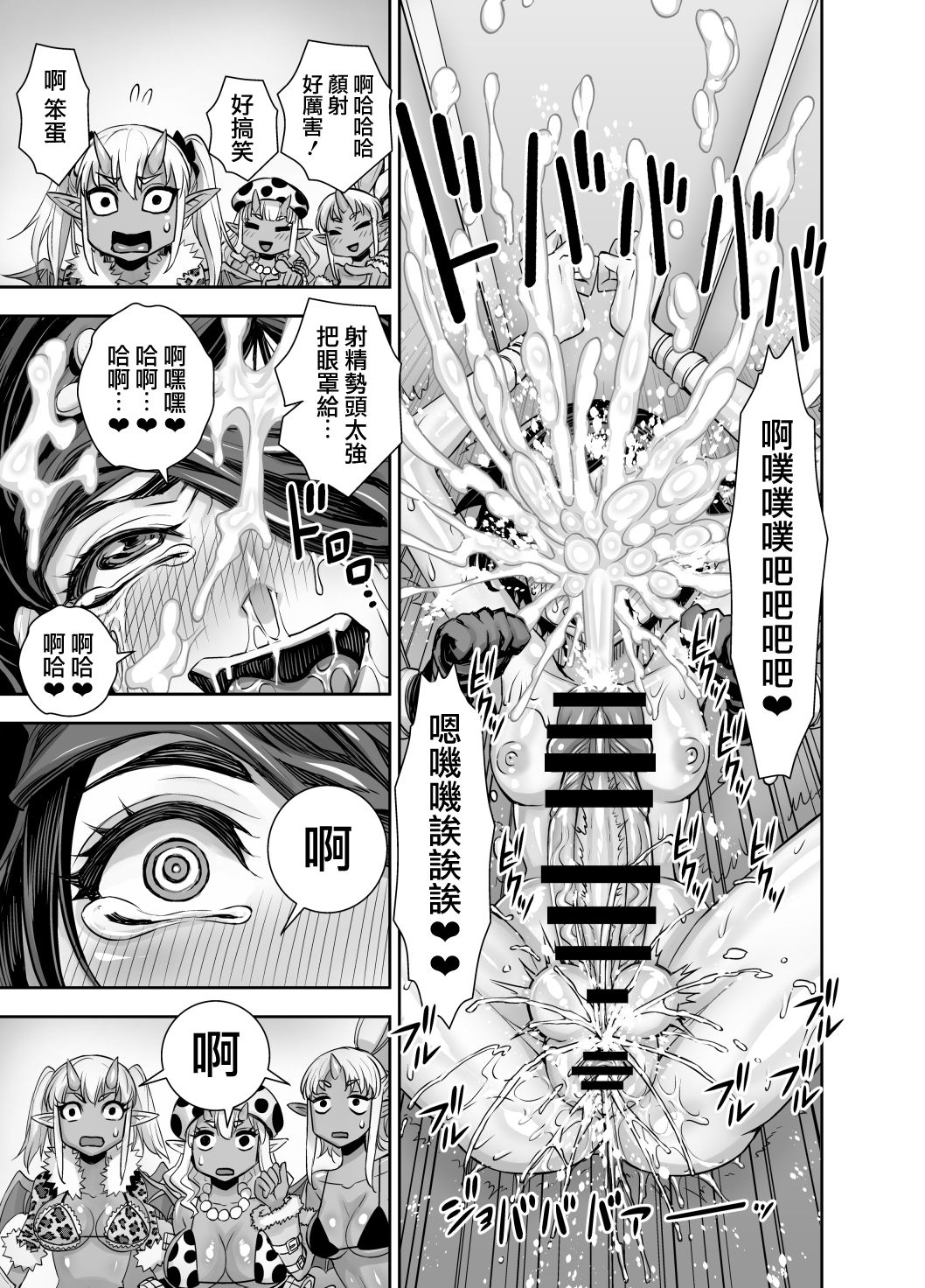 Isekai Futanari Tensei 2 | 异世界扶她转生2 - Page 38