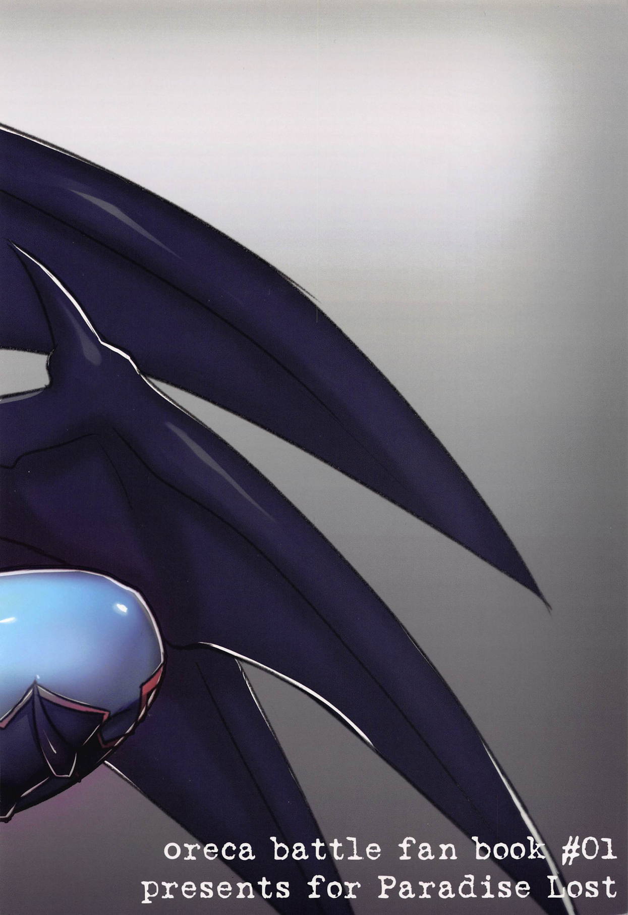 Dabenki Lucifer - Page 26