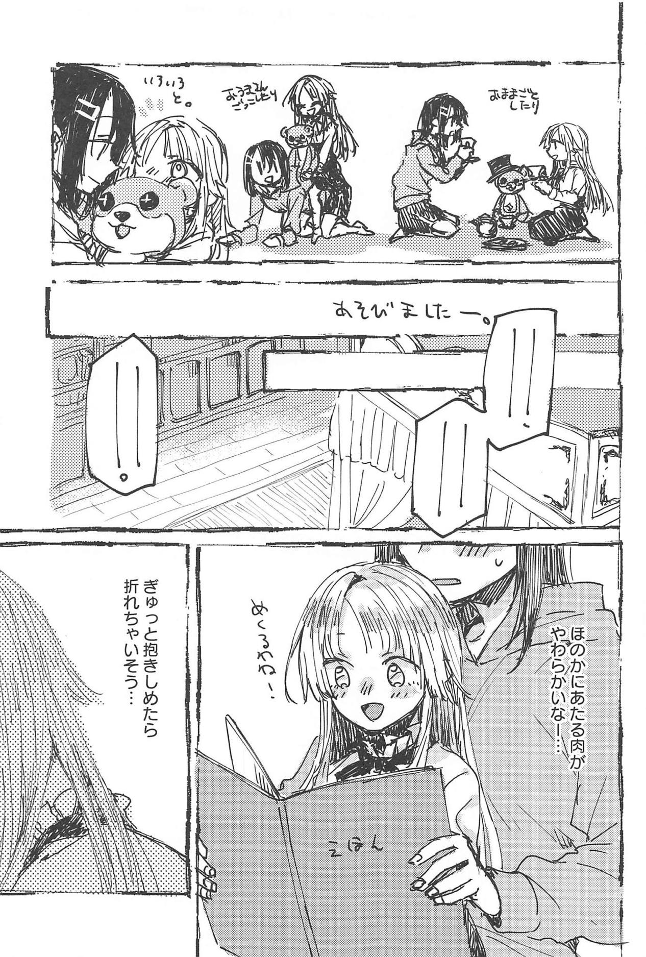 Futari de Dekiru mon! - Page 10