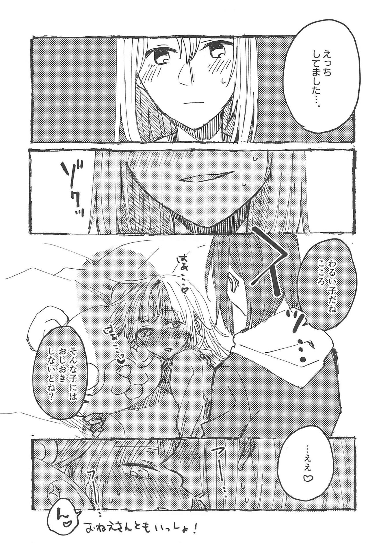 Futari de Dekiru mon! - Page 32