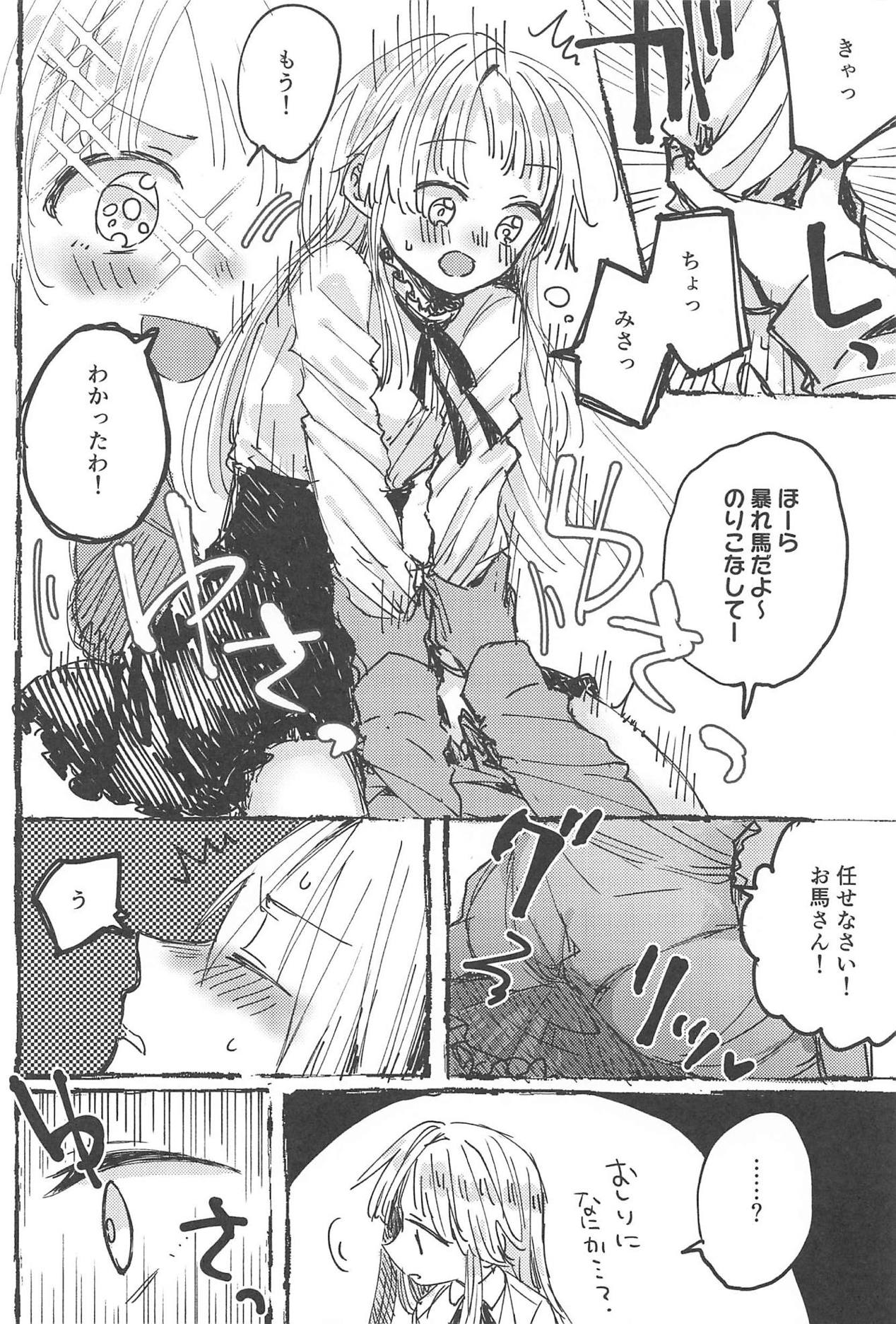 Futari de Dekiru mon! - Page 37