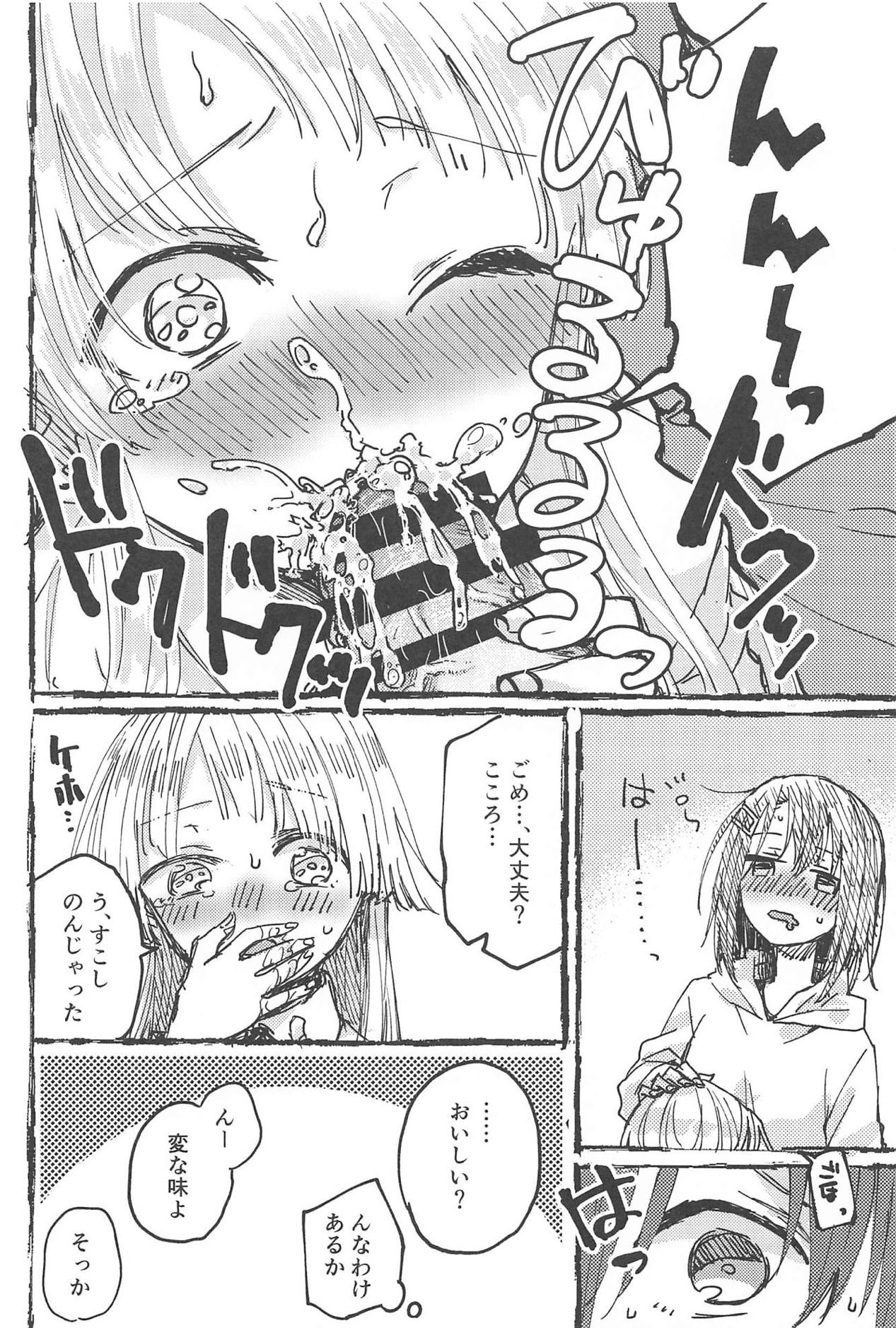 Futari de Dekiru mon! - Page 45