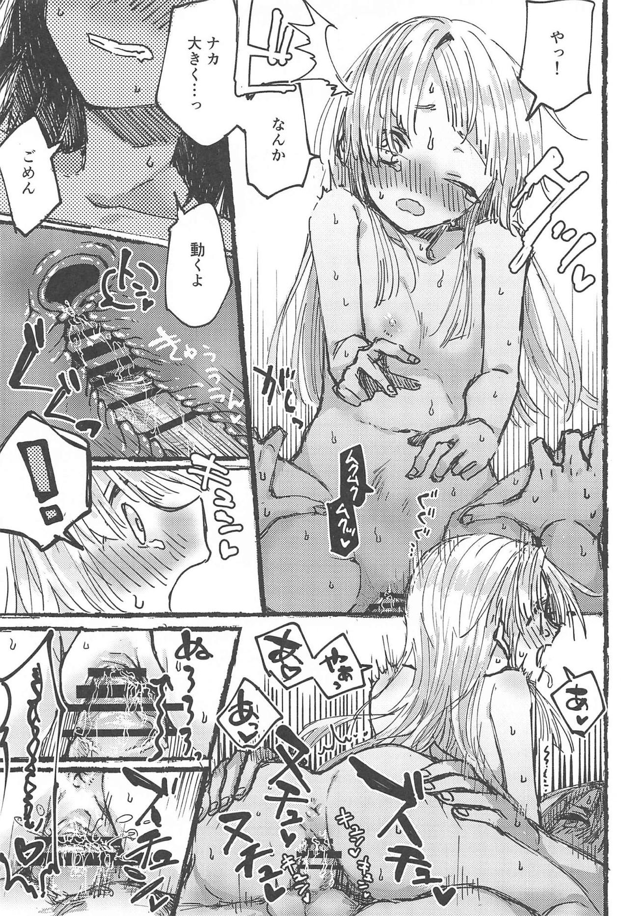 Futari de Dekiru mon! - Page 54