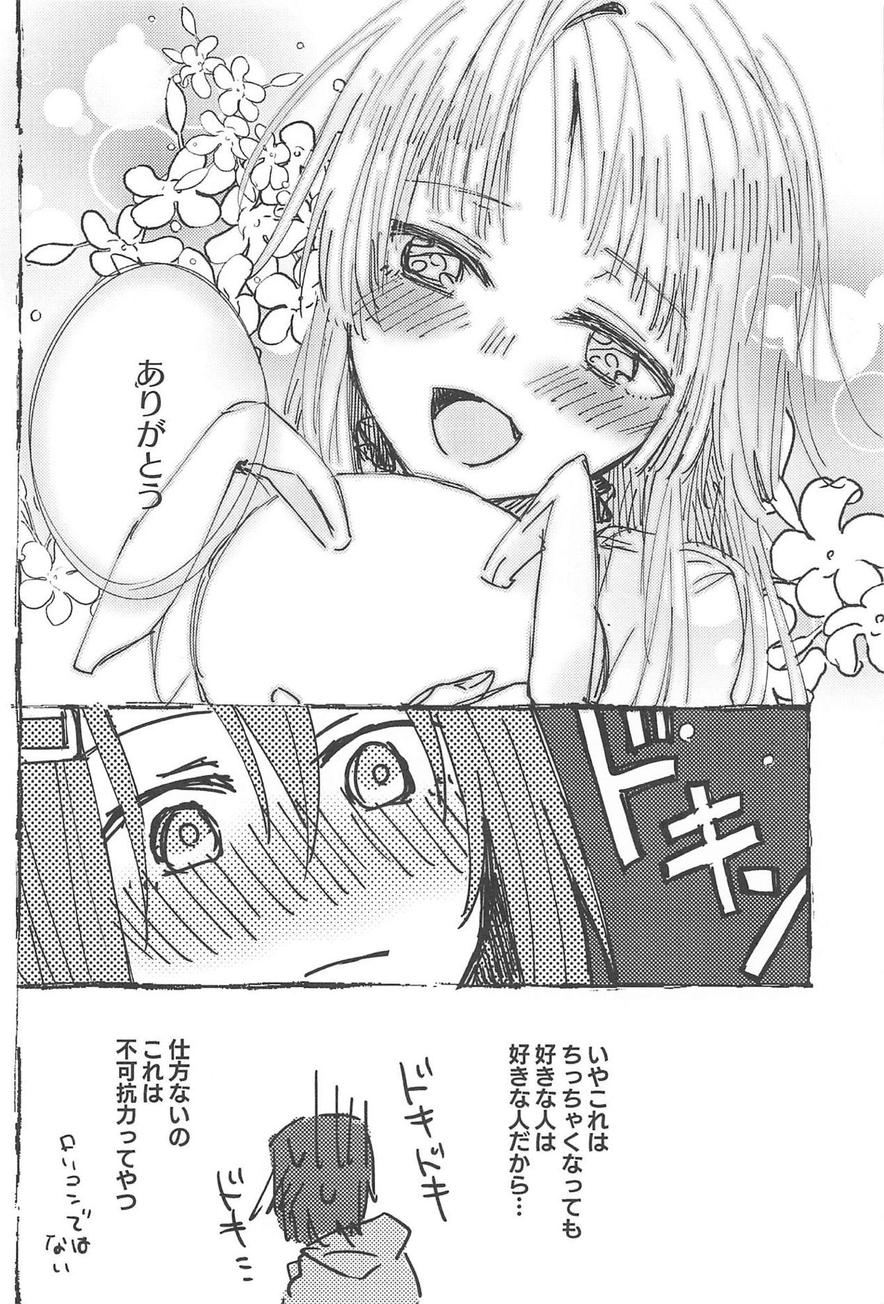 Futari de Dekiru mon! - Page 9