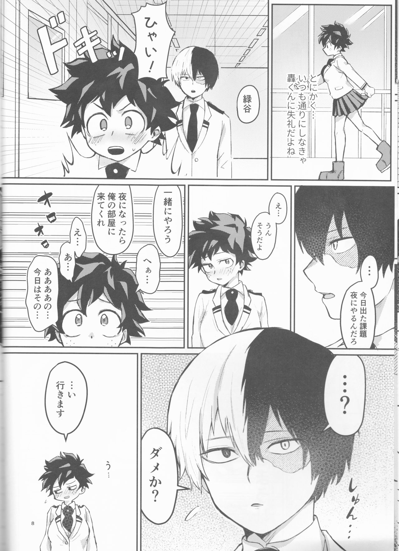 Preview page 8