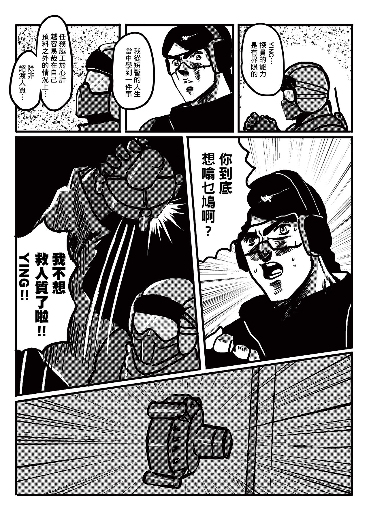 RAINBOW SEX/少女前線AK12 - Page 9
