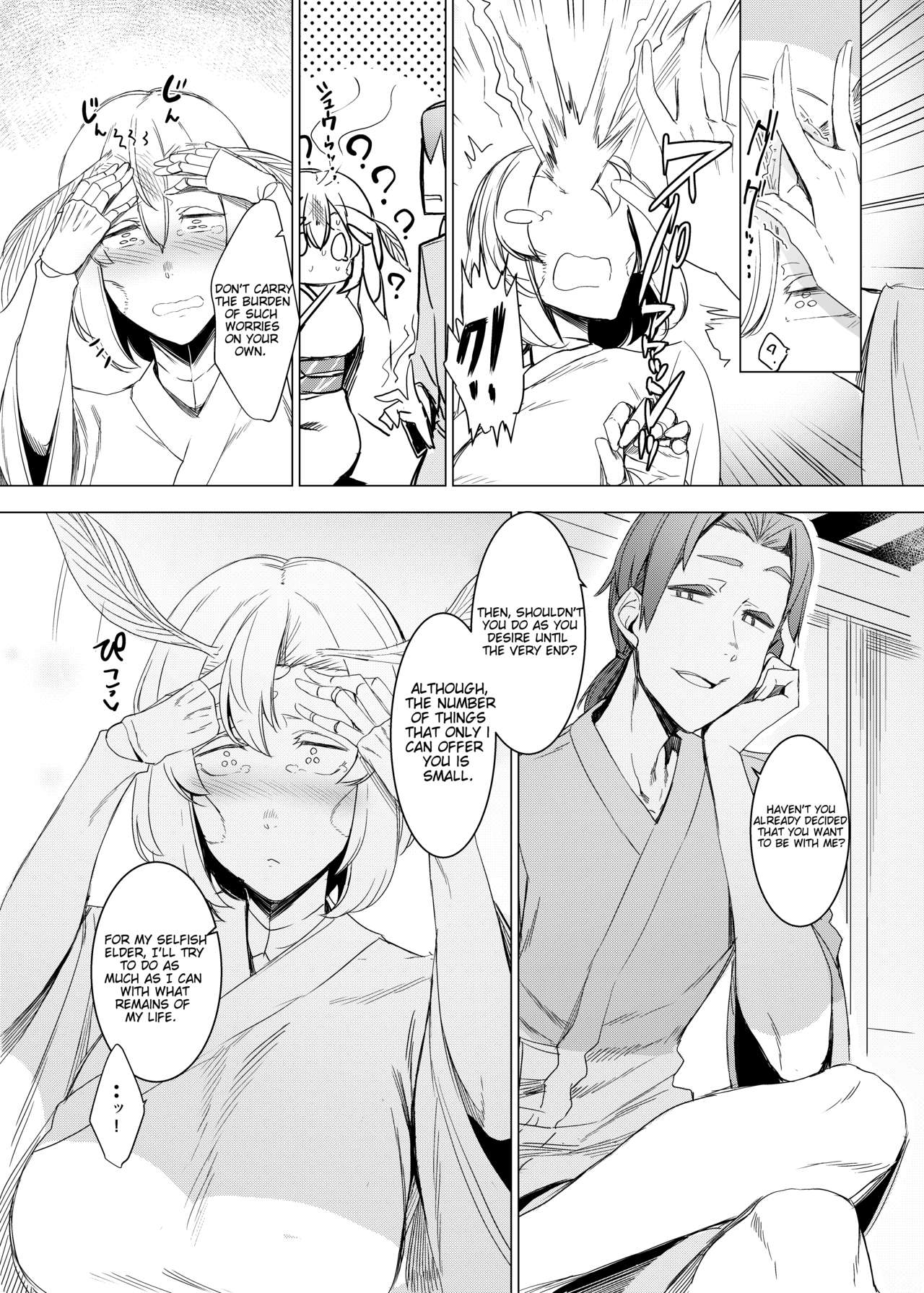 Yamahime no Mayu Mata | The Mountain Princess' Cocoon Once Again - Page 10