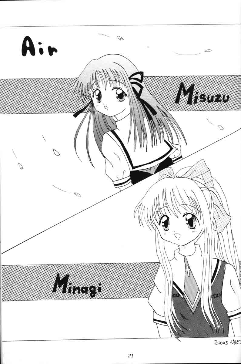 Komipa no Hazukashii Hon Damon - Page 20
