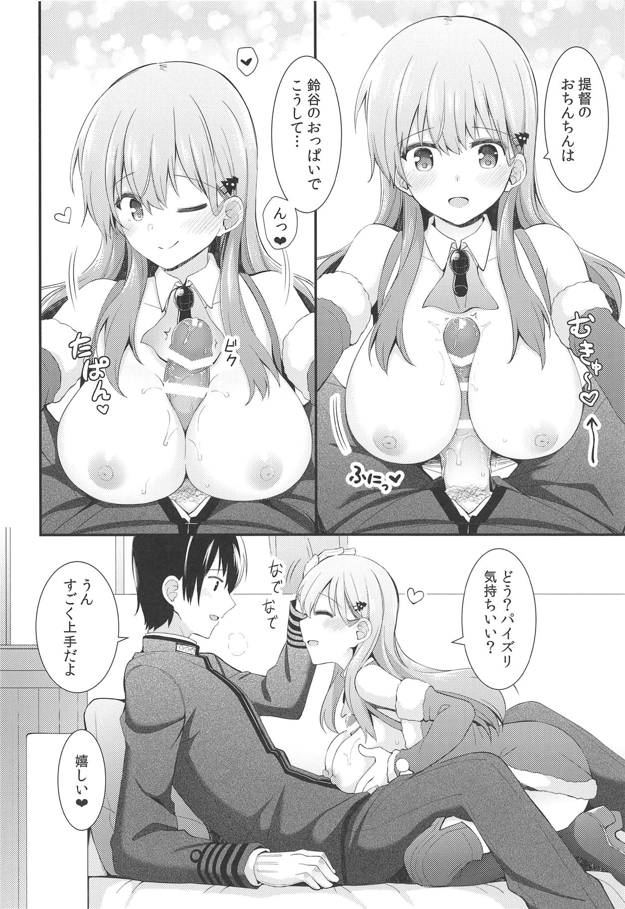 Suzuya e no Christmas Present - Page 15