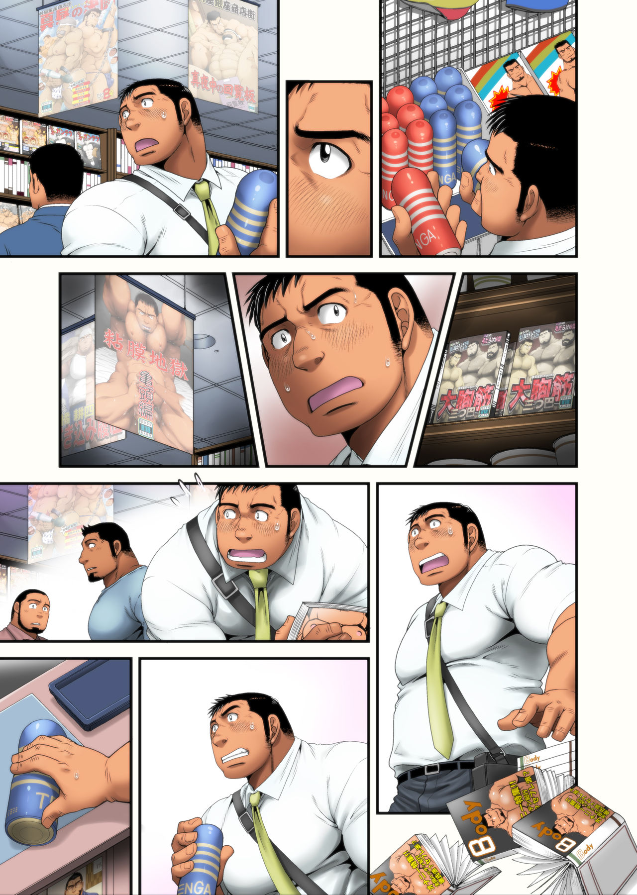 Inmeikyuu -Kushige Hen- - Page 33