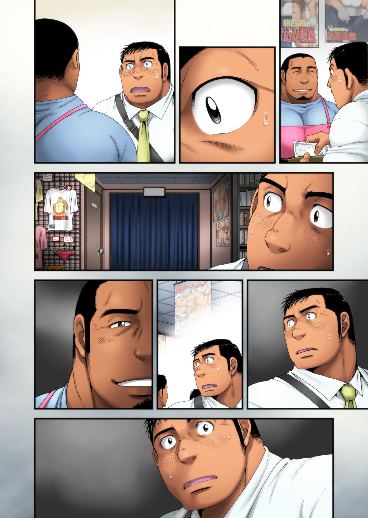 Inmeikyuu -Kushige Hen- - Page 34