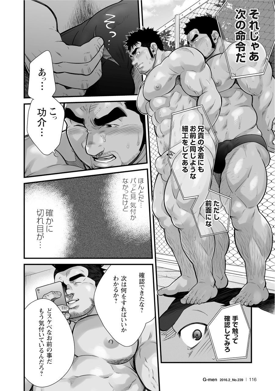 Douga Haishin - Page 43