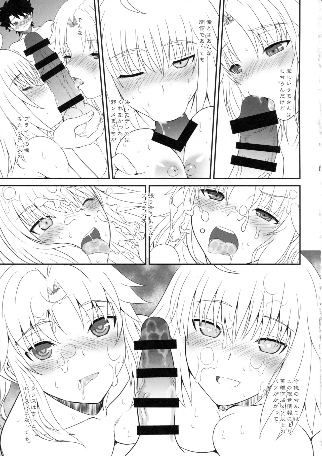 Master of Puppets Vol. 02 - Page 18
