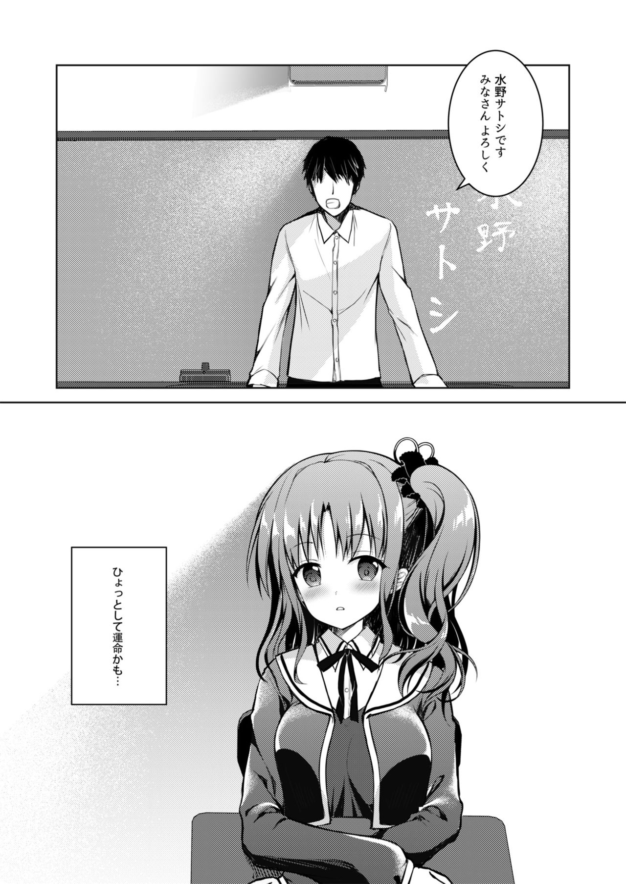 Kaori - Page 13