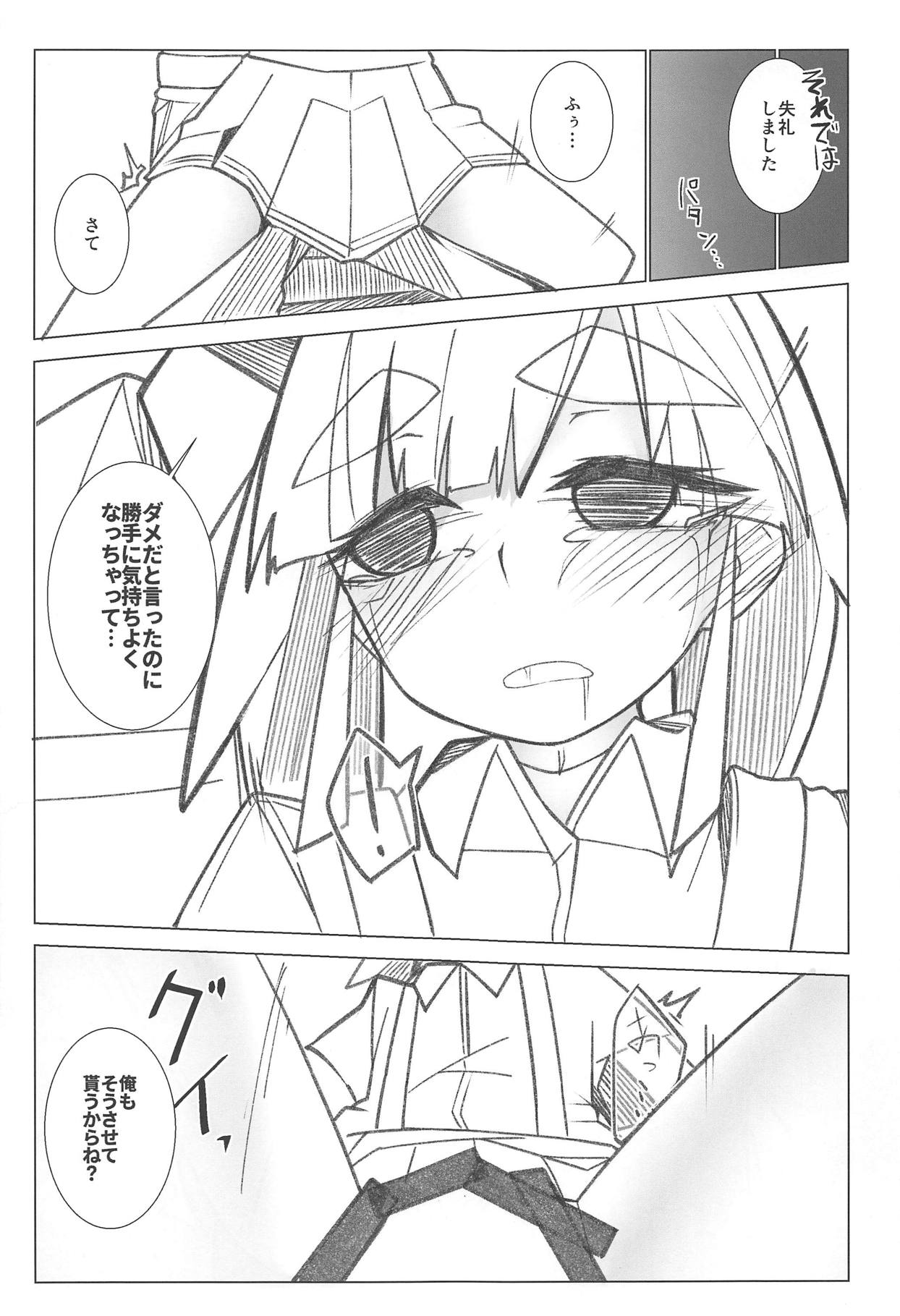 Itsudemo Yonde Ii tte Itta yo ne? - Page 18