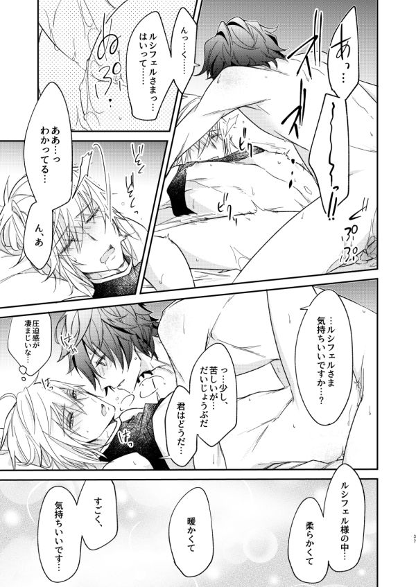 Owaranu Yume o Tada Hitori - Page 34