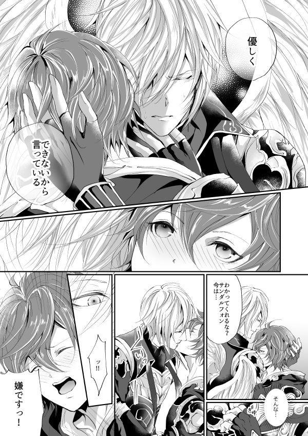 Kimi to Coffee o - Page 10