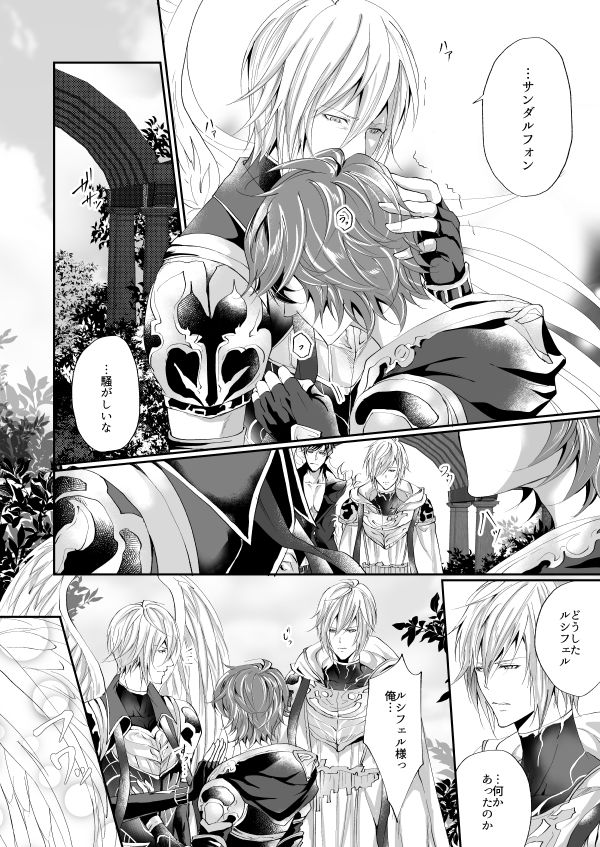 Kimi to Coffee o - Page 11