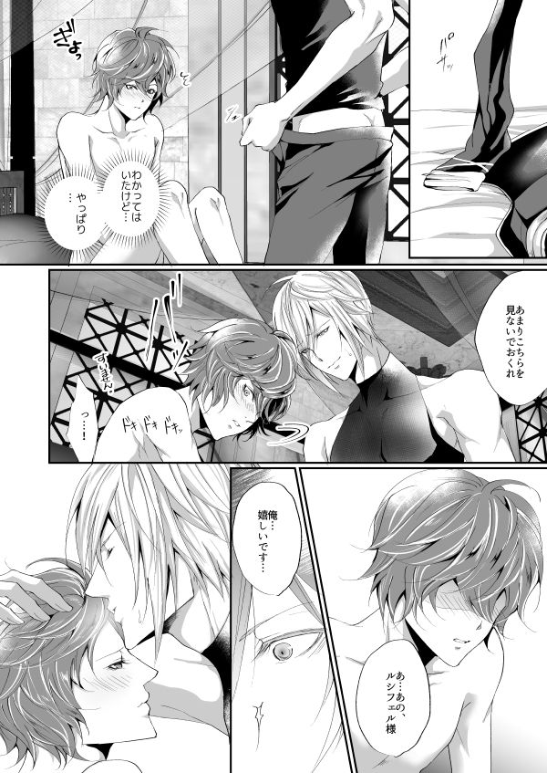 Kimi to Coffee o - Page 19