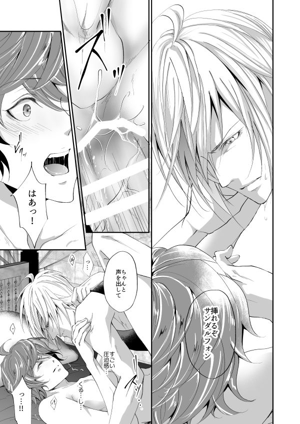 Kimi to Coffee o - Page 20