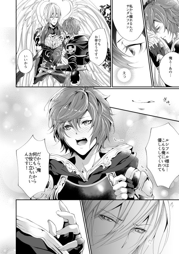 Kimi to Coffee o - Page 9