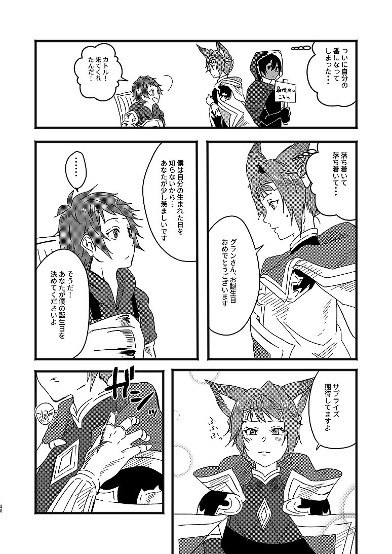 Aruresha to Ai o Utaeba - Page 18