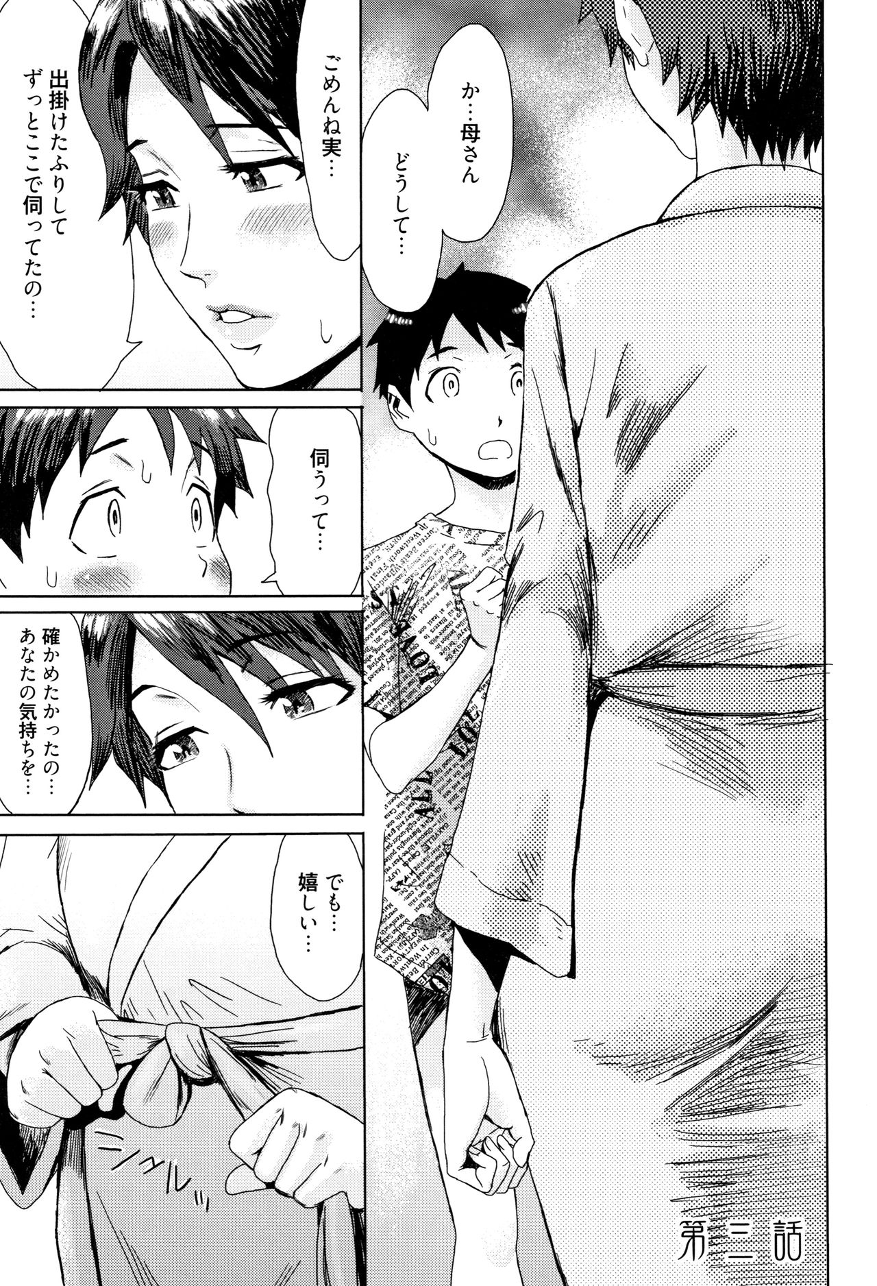 Aoi Kajitsu to Shiroi Hada - Page 56