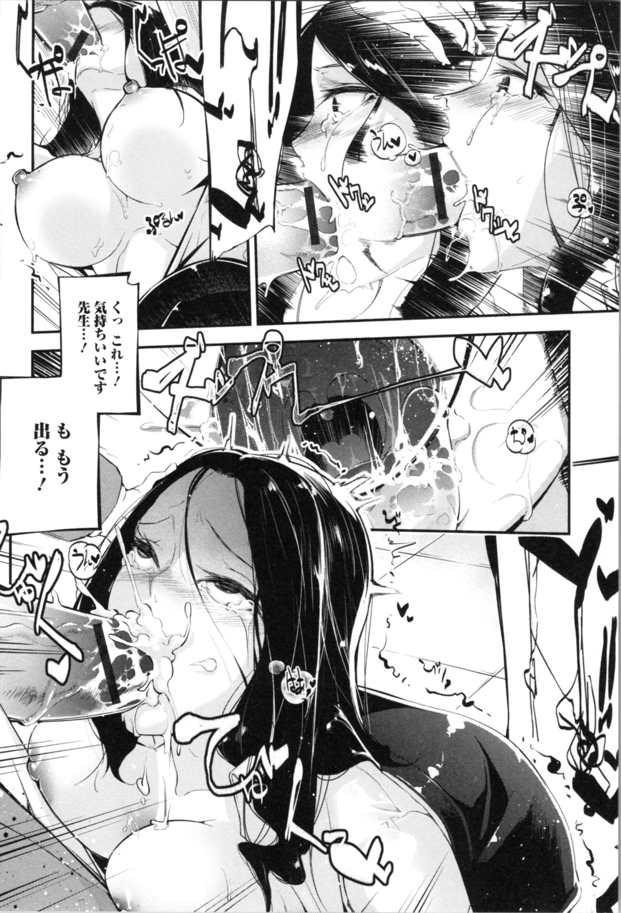 Kannou Shousetsu Shoujo - Page 44