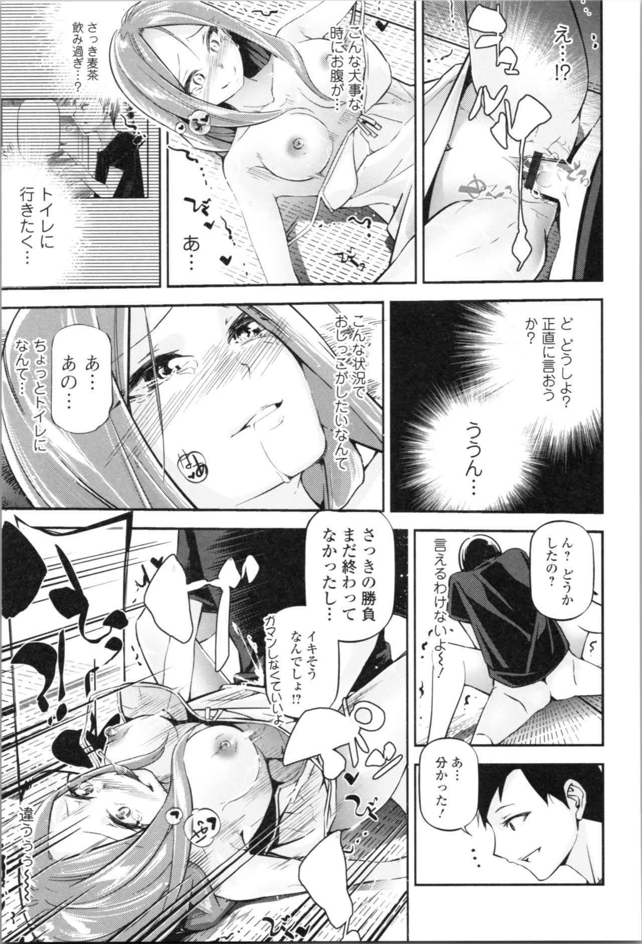 Kannou Shousetsu Shoujo - Page 69