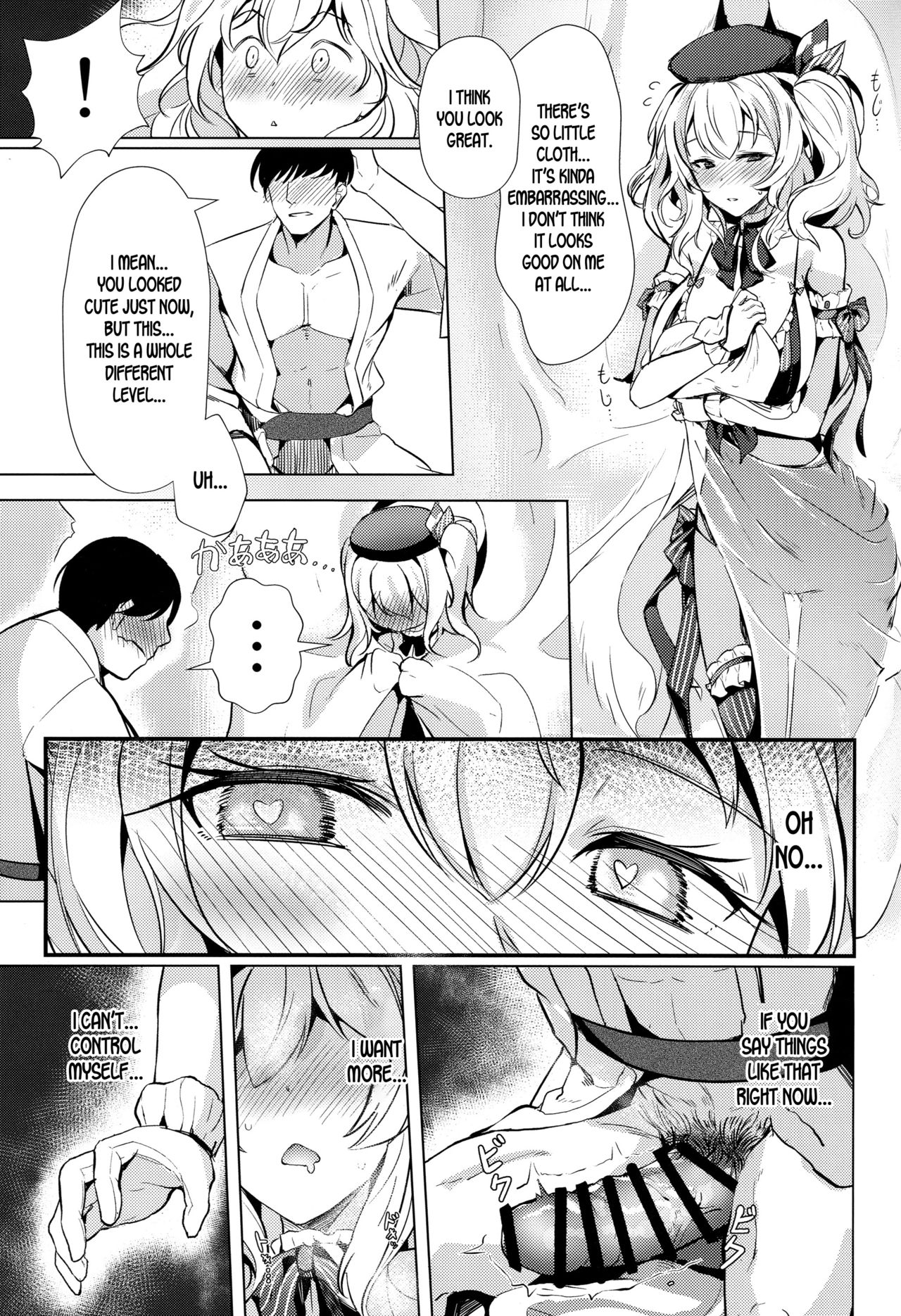 Kashima no Houshi Jijou - Page 14
