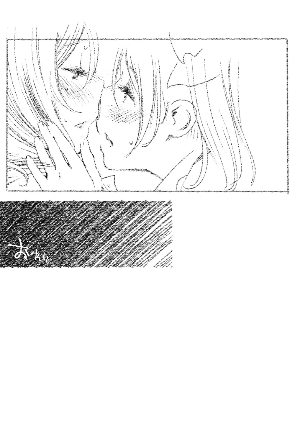 つきあって四ヶ月 - Page 31