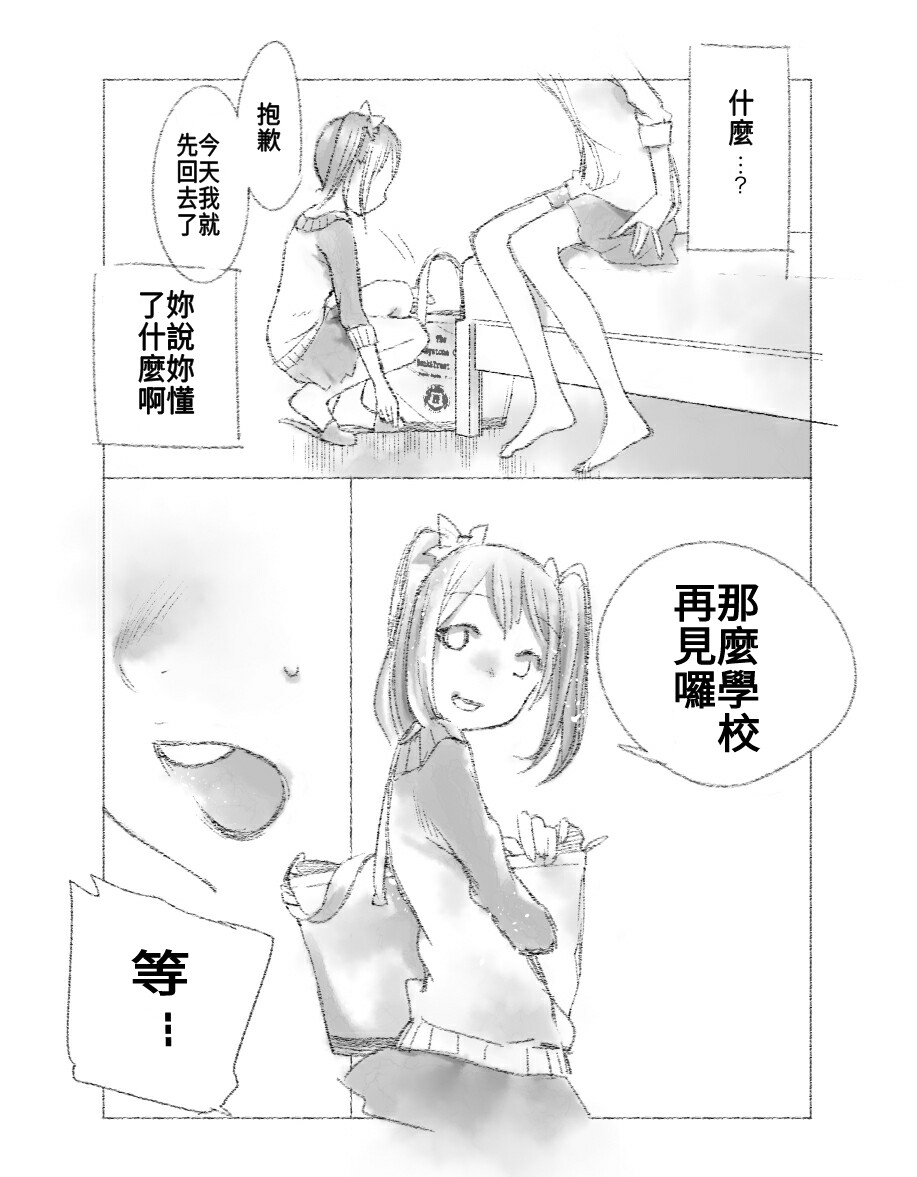つきあって四ヶ月 - Page 38