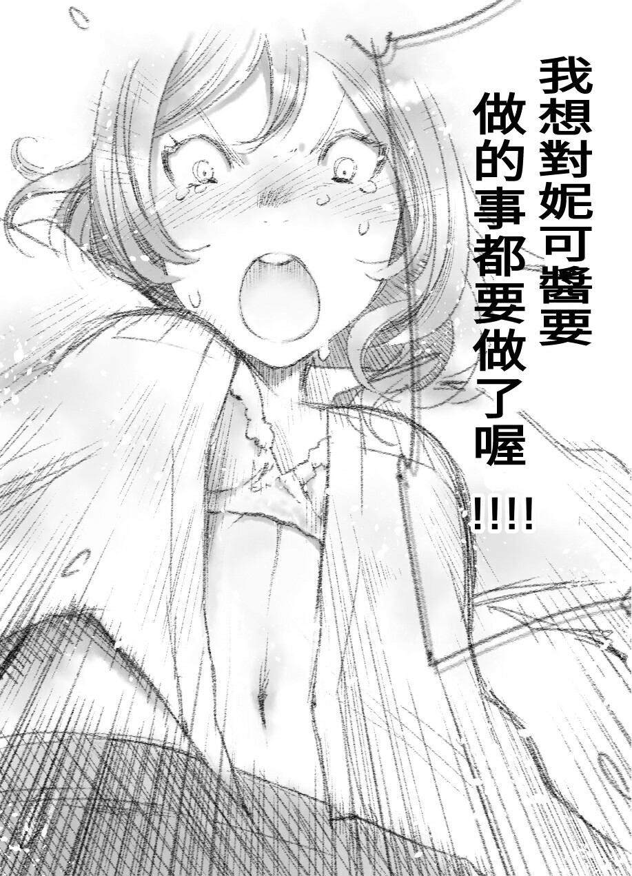つきあって四ヶ月 - Page 44