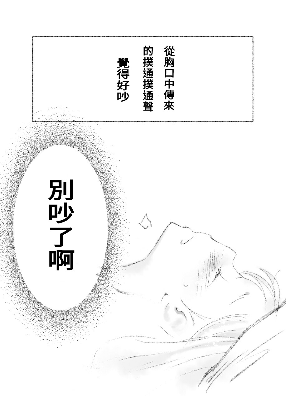 つきあって四ヶ月 - Page 47