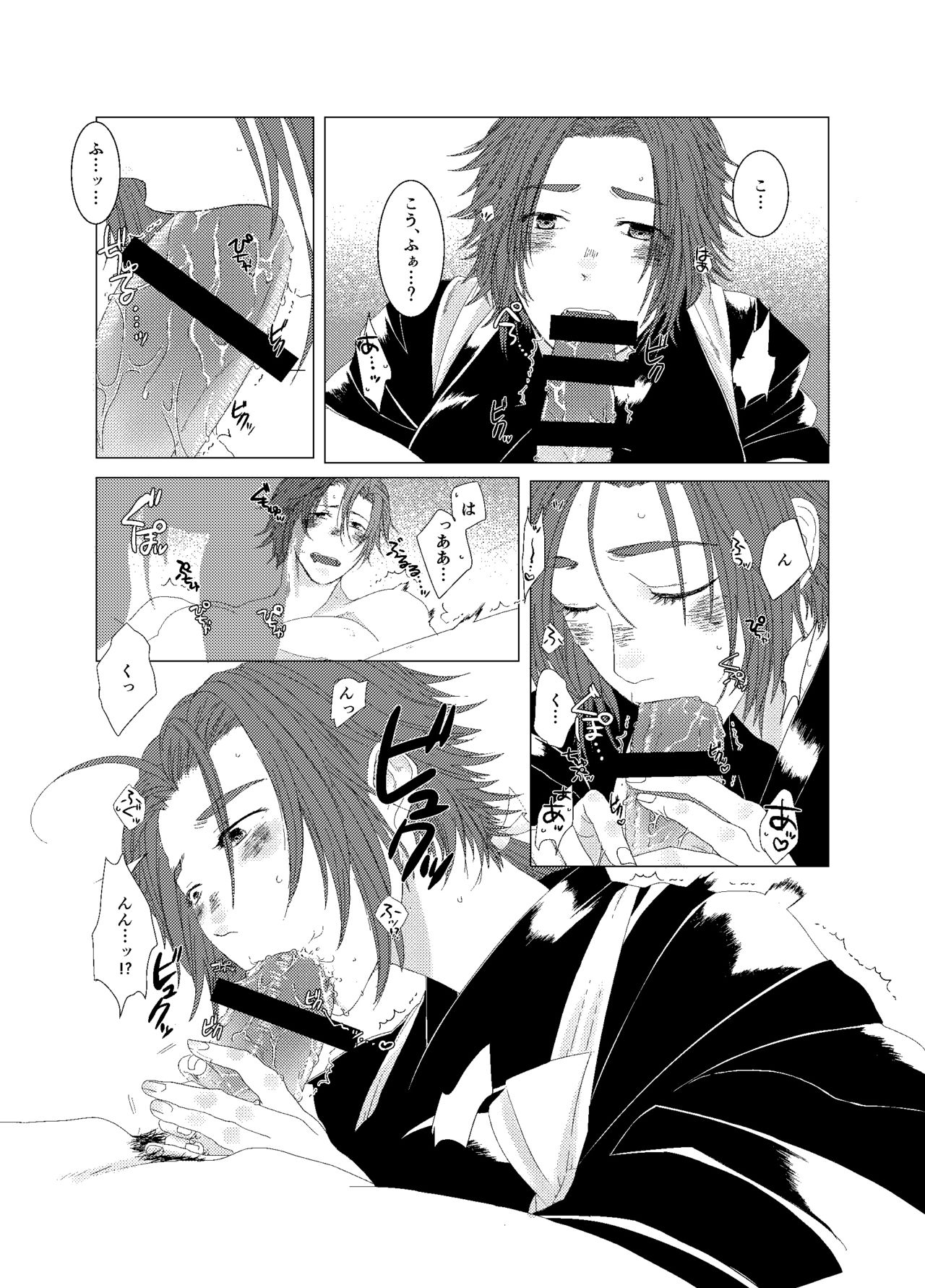 ひとのきもしらないで - Page 22