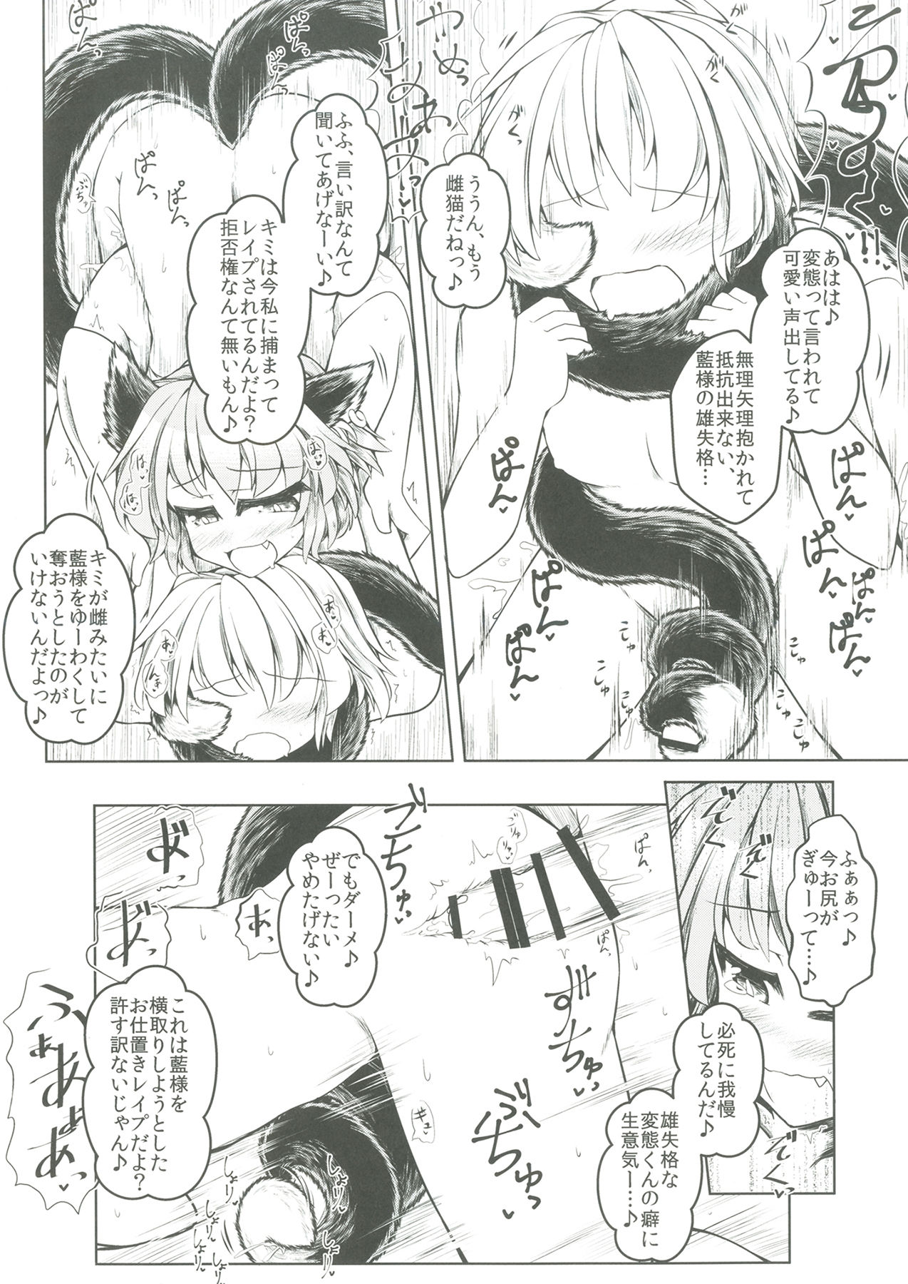 Kari no Ojikan Roku - Page 12