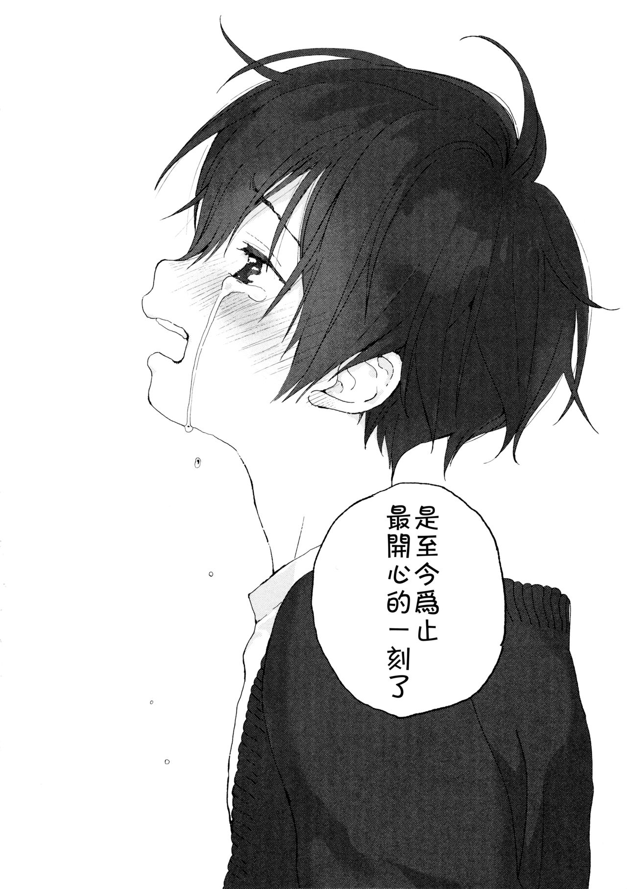 Boku no Koibito wa Chiisai - Page 46
