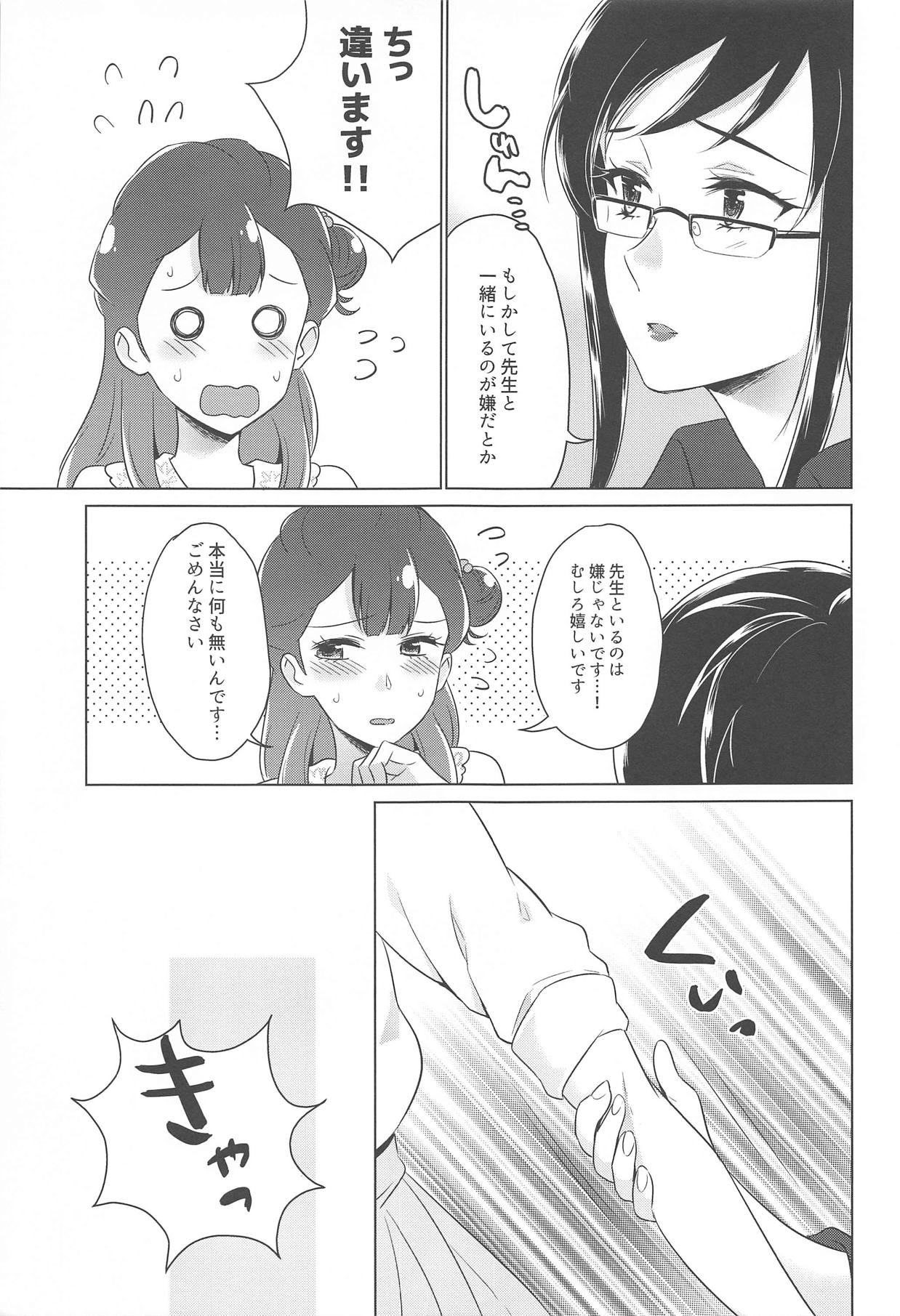 Tenshi no Haneyasume - Page 10
