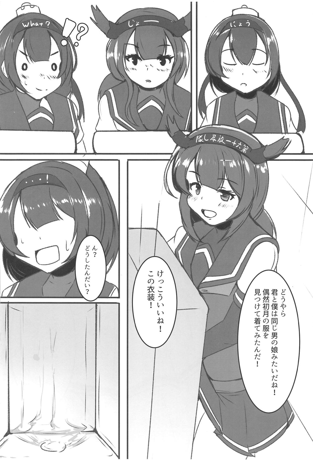 Akizuki Shimai wa Wana de Ippai - Page 11