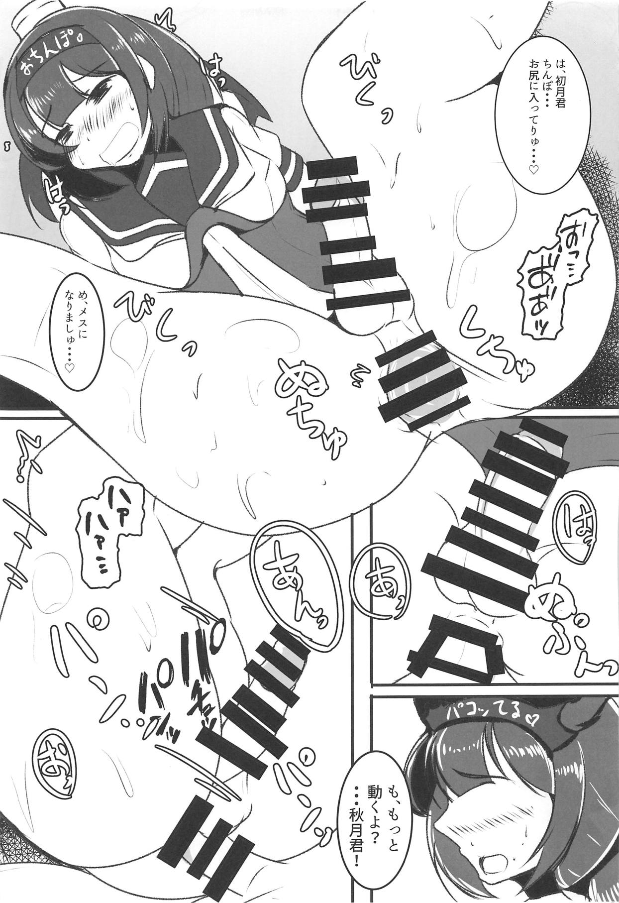 Akizuki Shimai wa Wana de Ippai - Page 18