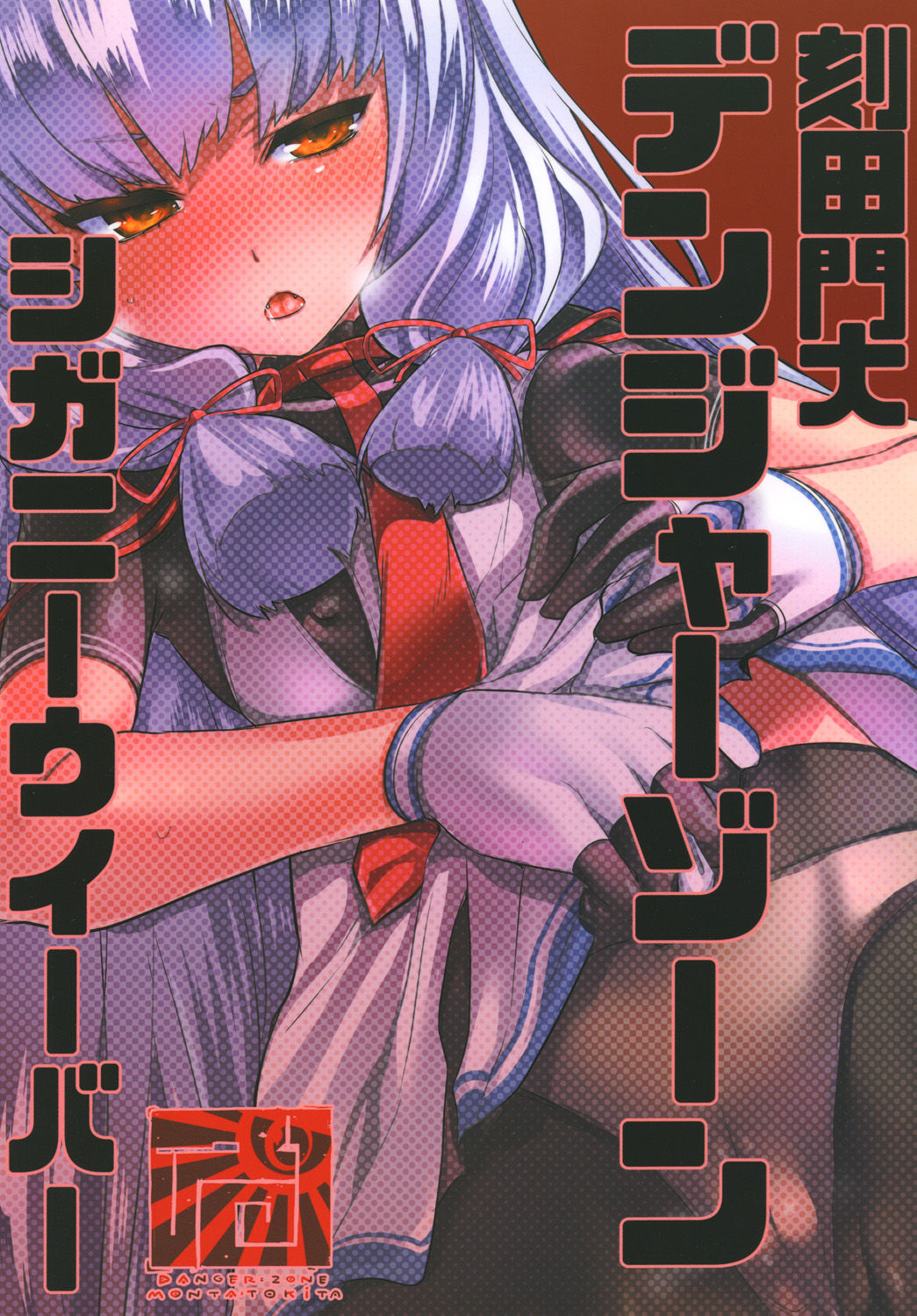 KanColle. Kai Go - Page 20