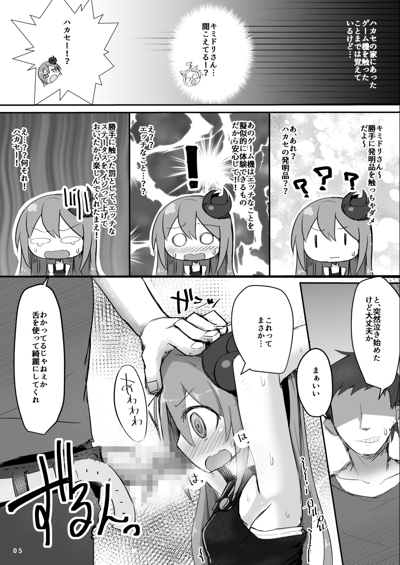 Preview page 6