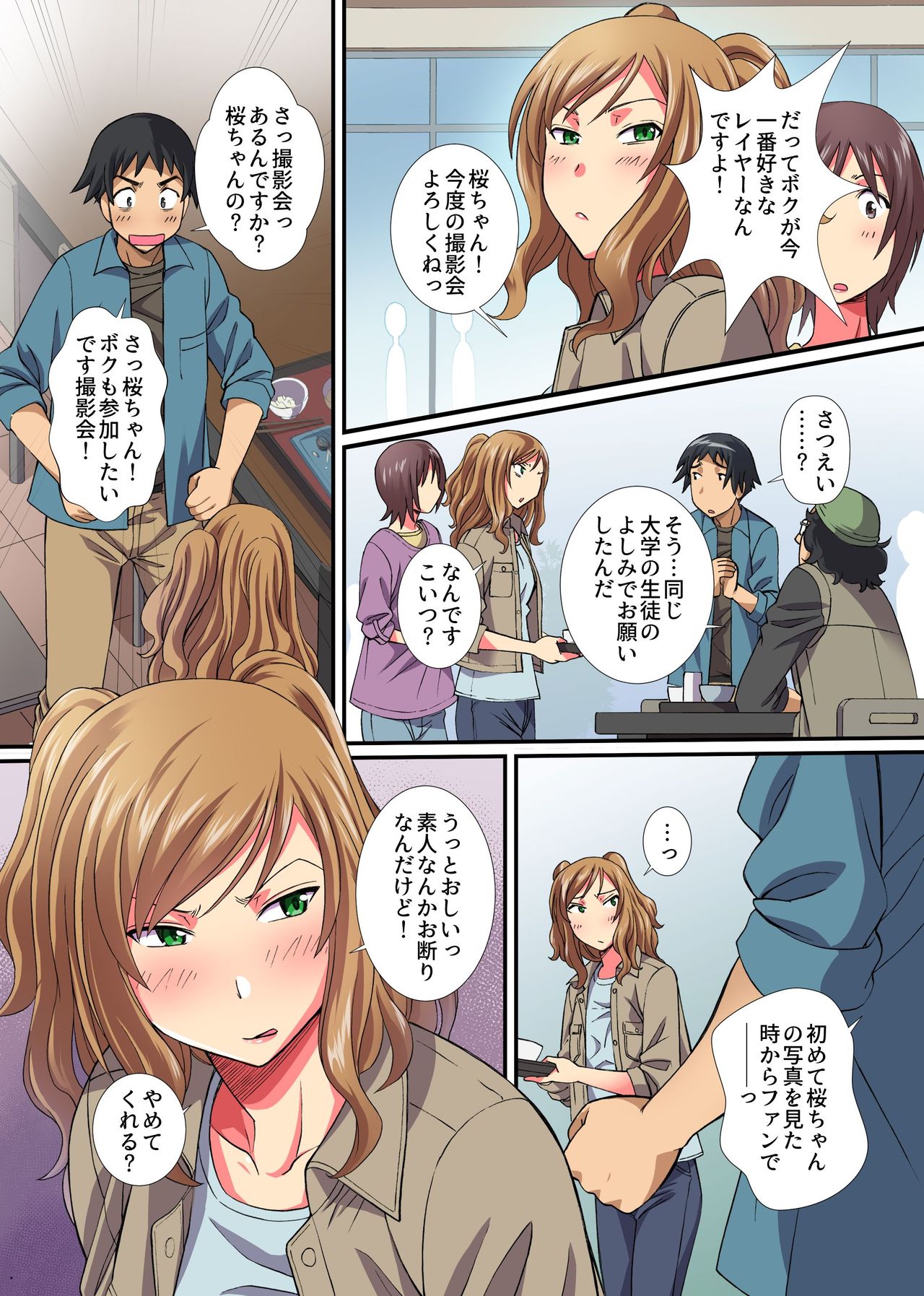 Saimin Camera de Bishoujo Layer to Pakopako Satsueikai - Page 14