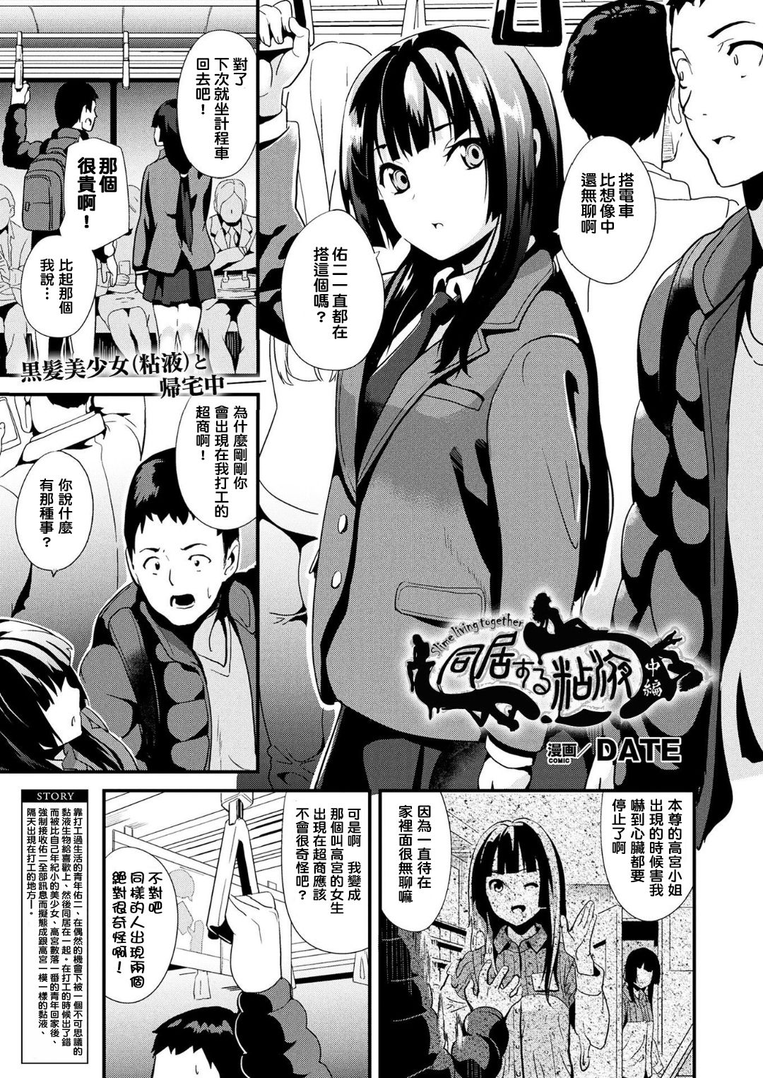 Doukyo Suru Neneki CH1~5 - Page 21