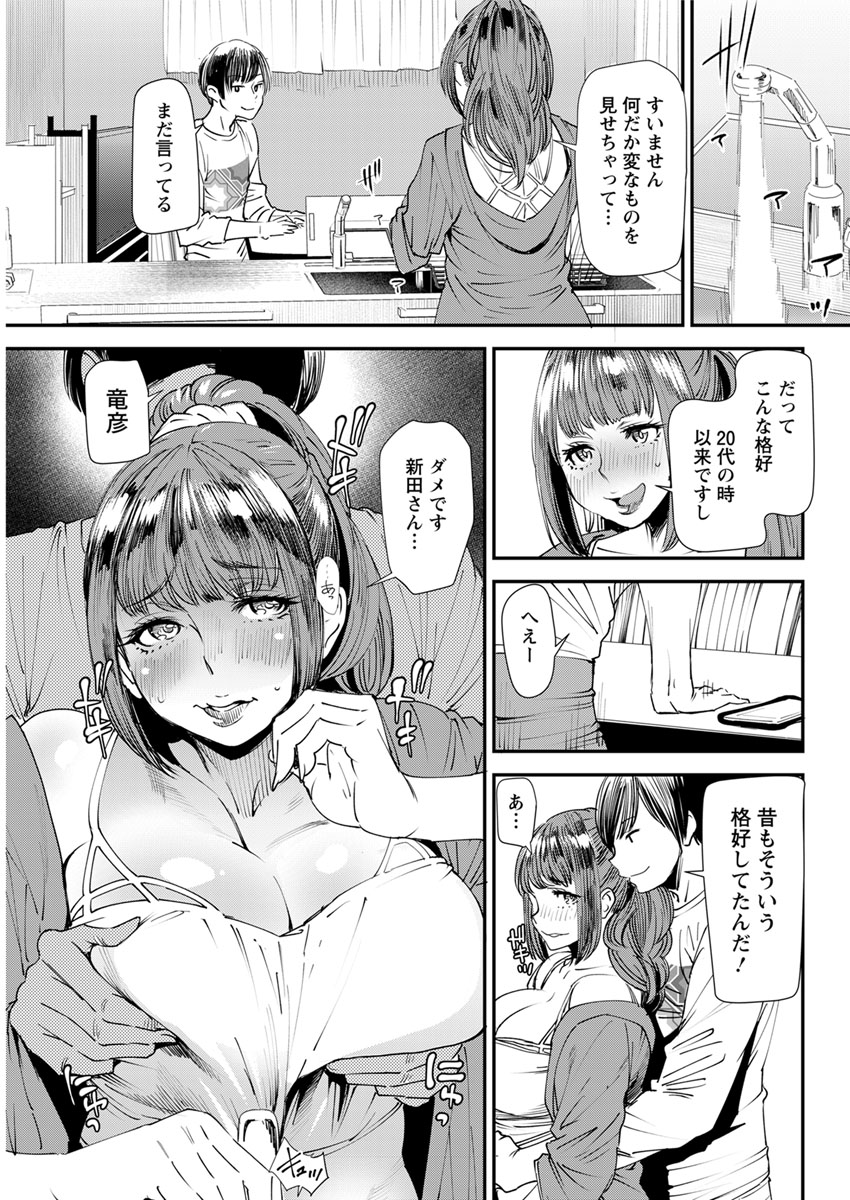 Yoromeki. - Page 92