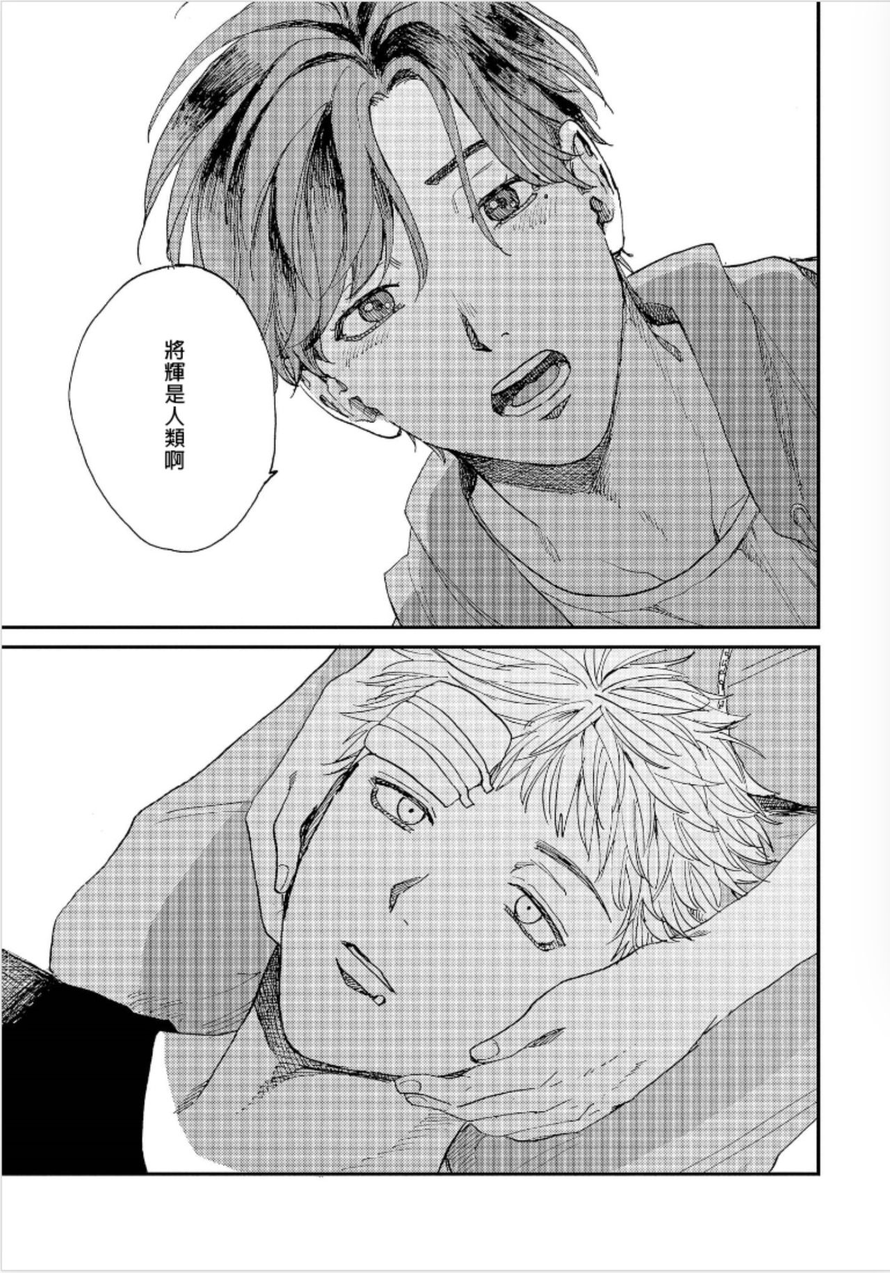 Kemono Asobi | 禽獸遊戲 Ch. 1-4 - Page 108